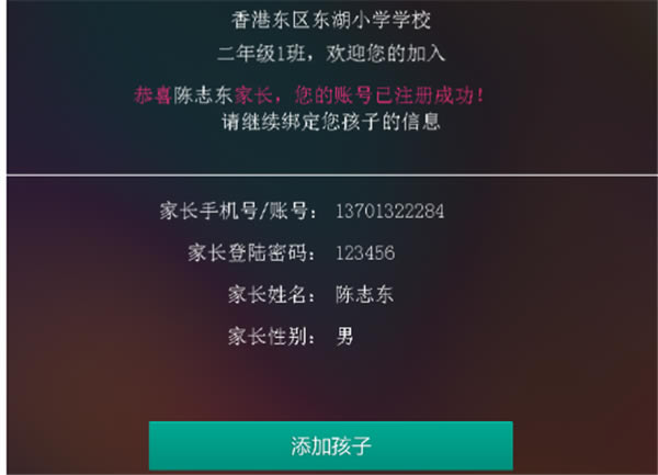 �ֽ���ѧƽ̨����ע���ʺŷ���4