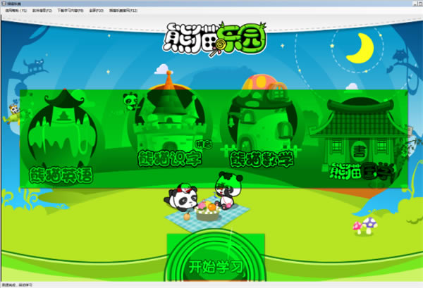 ��è��԰����ʹ�÷���1