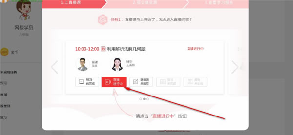 【学而思网校电脑端下载】学而思网校PC客户端 v1.3.9 最新版