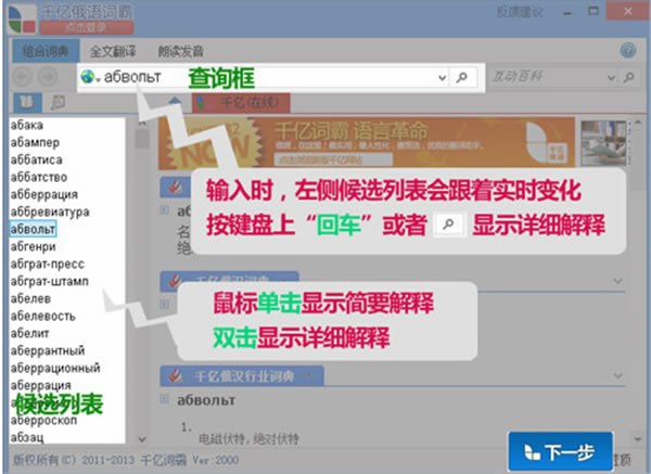 ǧ�ڴʰ�����ʹ�÷���1