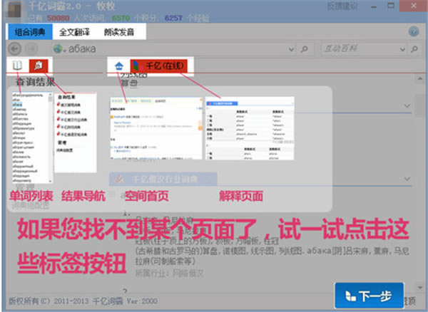 ǧ�ڴʰ�����ʹ�÷���4