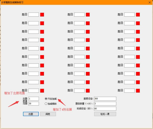 ��Сѧ�����Ӽ���ϰ�������ء�Сѧ�����Ӽ���ϰ���� v1.0 ��Ѱ�-��վ