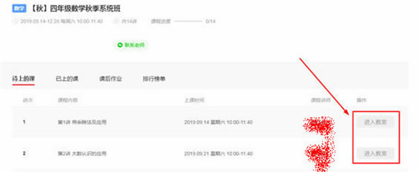 【掌门优课电脑正式版下载】掌门优课客户端 v2.1.2 官方正式版