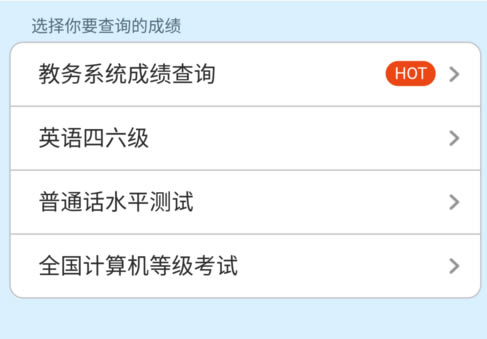 �����γ̱����԰���ô��ɼ�