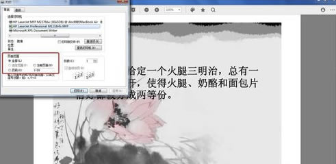 �����Ķ�����δ�ӡ�ĵ�