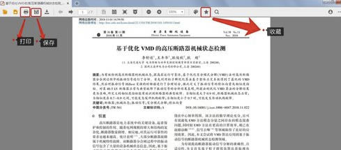 【稻壳阅读器免费下载】稻壳阅读器下载 v2.09.07 电脑正式版
