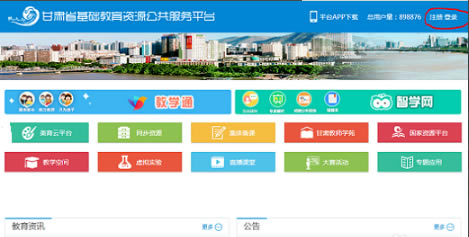 ����ͨ�ռ���԰���ôע��