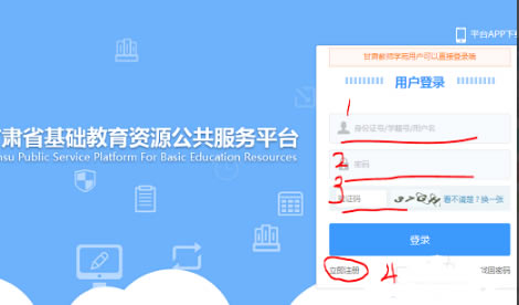 【人人通空间电脑正式版】人人通空间下载 v6.2 官方正式版