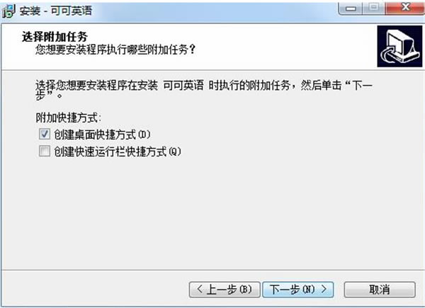 【可可英语电脑正式版下载】可可英语电脑正式版 v1.2.2 官方正式版