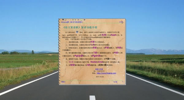 【佳文复读机中文版下载】佳文复读机 v1.0 中文版