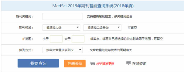 【梅斯医学特别版下载】梅斯医学 v5.6.4 电脑正式版