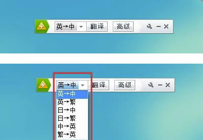 金山快译怎么用
