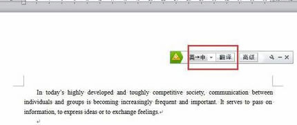 金山快译怎么用
