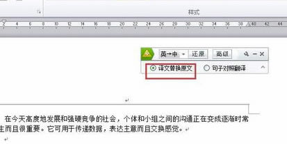 金山快译怎么用