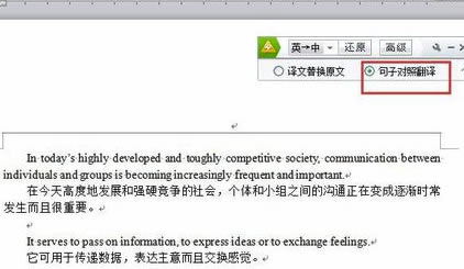 金山快译怎么用