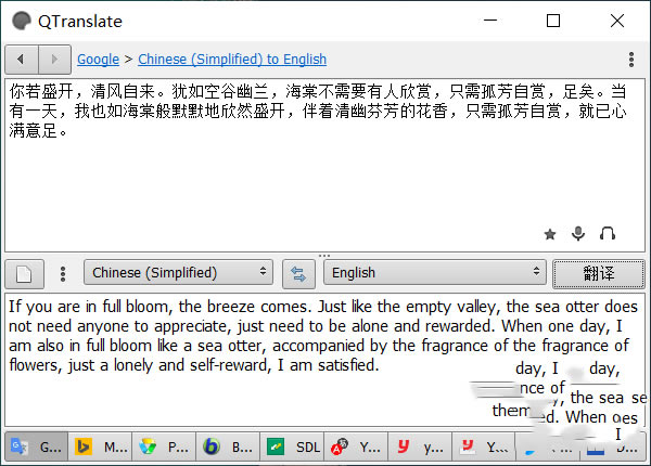 【QTranslate下载】QTranslate绿色优化版 v6.7.3 中文版