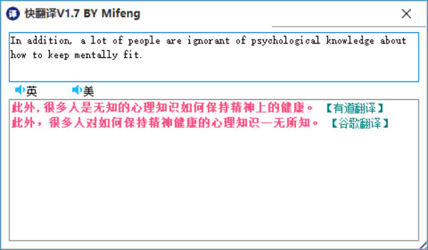 【快翻译下载】快翻译电脑正式版 v1.9 整合绿色版