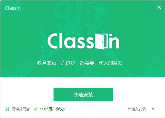 ClassIn���԰氲װ�̳�