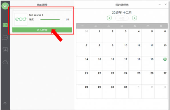 ClassIn���԰�ʹ�÷���