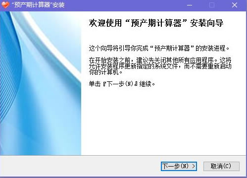 Ԥ���ڼ�������Ѱ氲װ�̳�