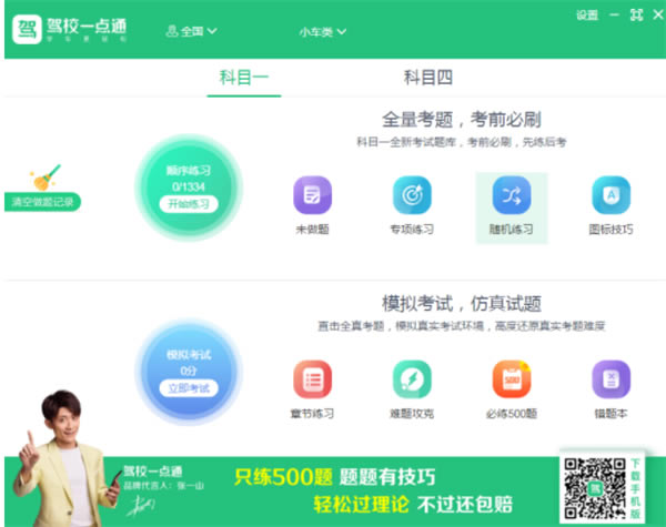 ��Уһ��ͨ2019���԰���������