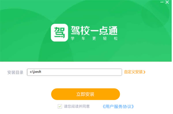 ��Уһ��ͨ2019���԰氲װ�̳�1