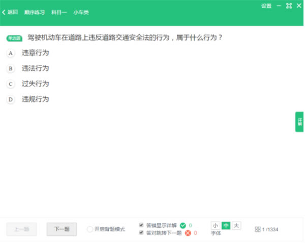 ��Уһ��ͨ2019���԰�ʹ�÷���2