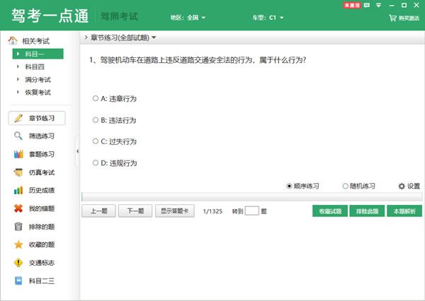 �ݿ�һ��ͨ��ͼ