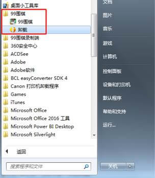 ��99Χ�����ء�99Χ��ٷ����� v2.0 ��ɫ���԰�-��վ