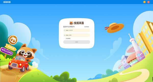 ���Ӣ����԰����ؽ�ͼ