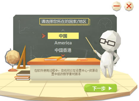 101教育PPT电脑版安装教程1