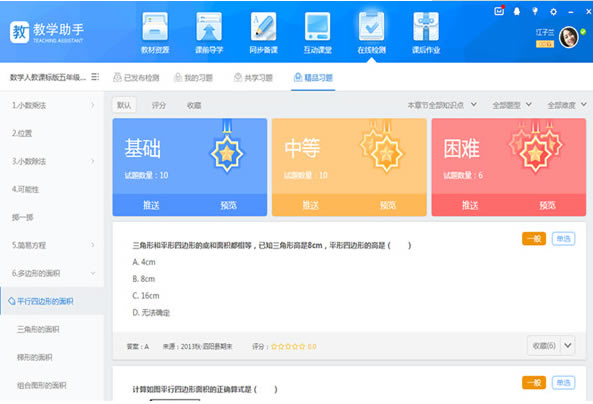 ��ѧ���ֵ��԰�ʹ�÷���1