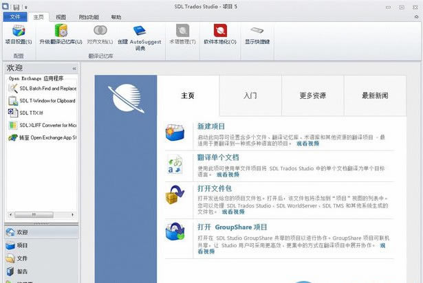 Trados�ر������ ��1��ͼƬ