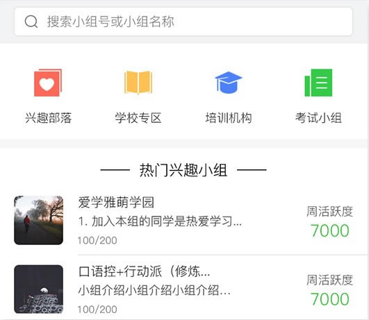 【英语趣配音电脑正式版官方下载】英语趣配音电脑免费版 v6.01 最新特别版