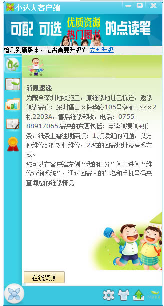 С���˵���ʿͻ������°�ʹ�÷���