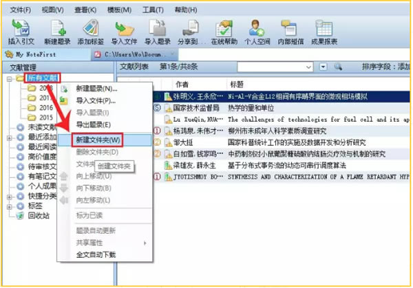 notefirstʹ�ý̳�5