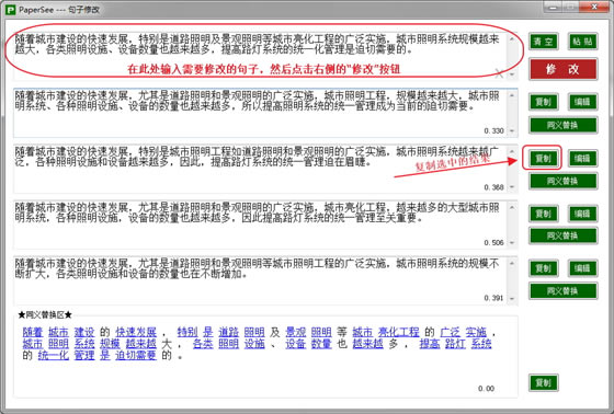 papersee�����޸�����ʹ�ý̳�2