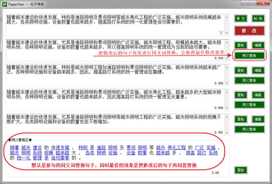 papersee�����޸�����ʹ�ý̳�3