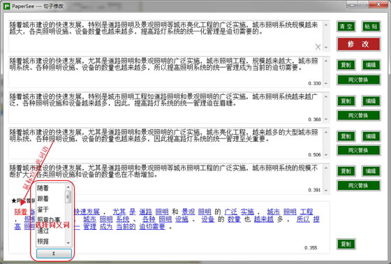 papersee�����޸�����ʹ�ý̳�4