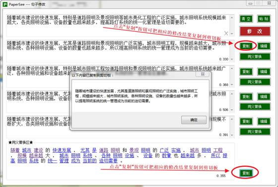 papersee�����޸�����ʹ�ý̳�6