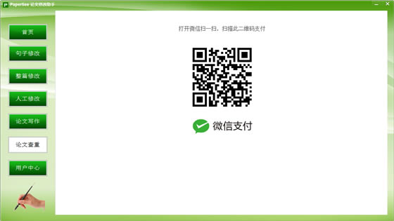 papersee�����޸�����ʹ�ý̳�13