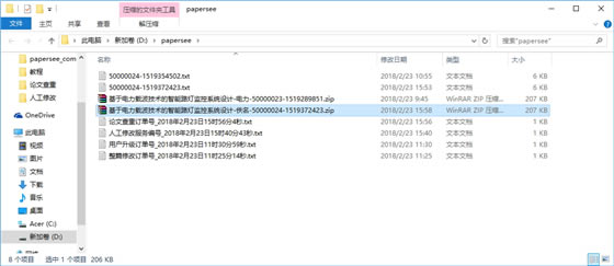 papersee�����޸�����ʹ�ý̳�16