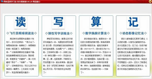 ���Ŀ�ѧϰ��������ء��Ŀ�ѧϰ������ v3.6.1.0 ���°�