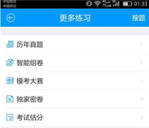 粉笔公考怎么报名
