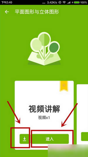 �������ѧ�ر�����ء������ѧ���԰� v2.0.0 ����ر��-��վ