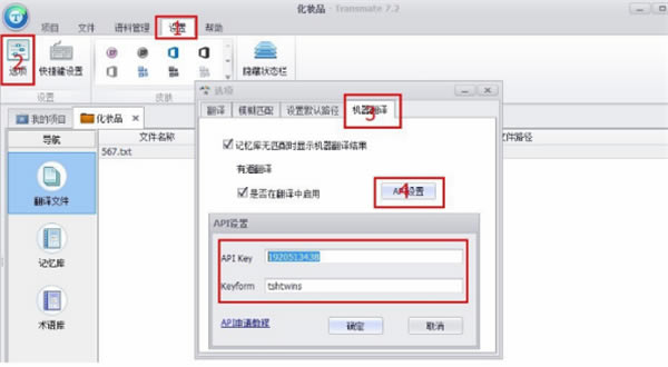 transmate��������ʹ�÷���2
