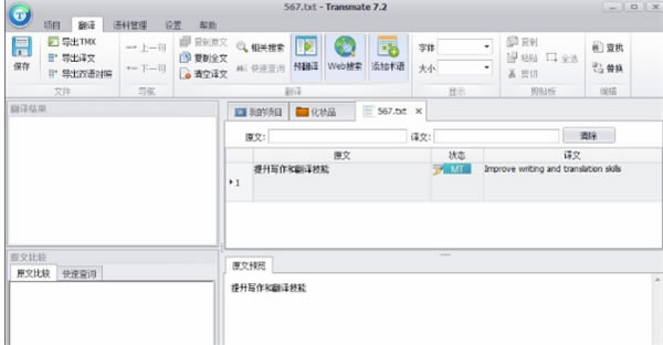 transmate��������ʹ�÷���8