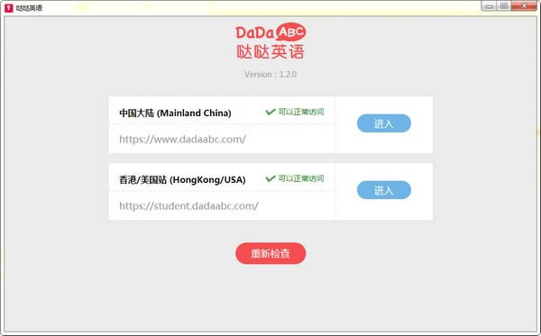 ����Ӣ����Կͻ������ؽ�ͼ