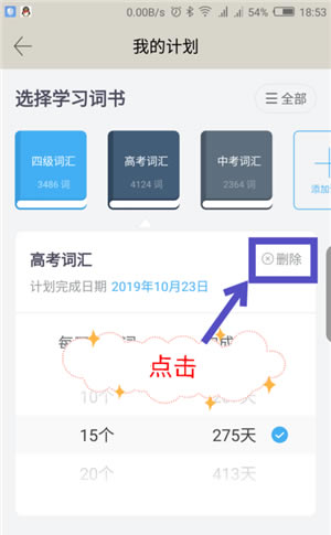 �ٴ�ն��ôɾ���ƻ�