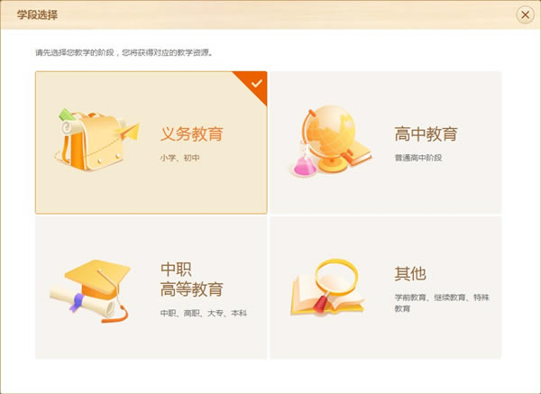 101教育PPT使用方法1